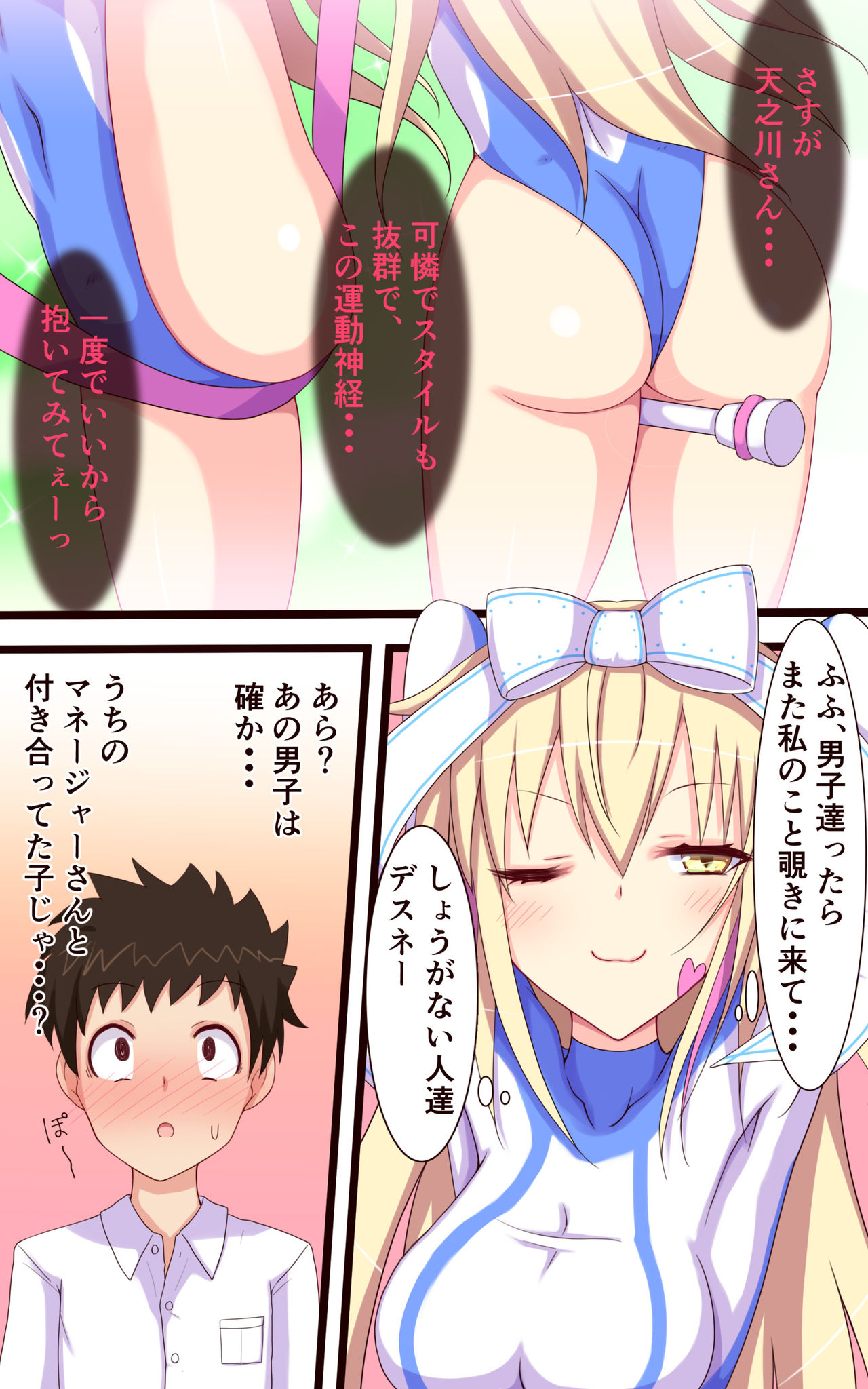Tickle Star! page 5 full