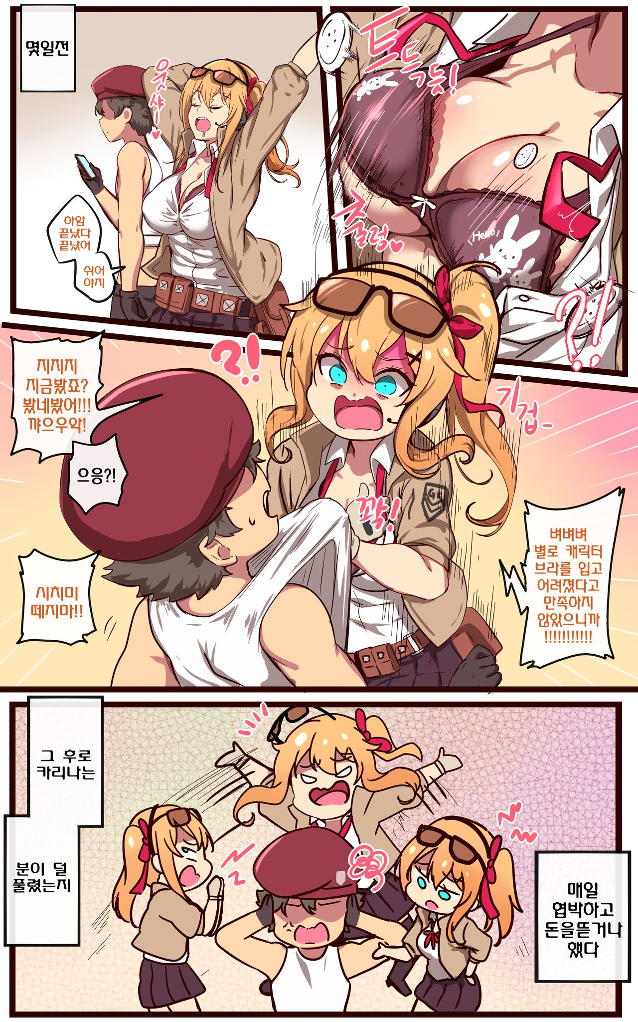 소녀전선 page 7 full