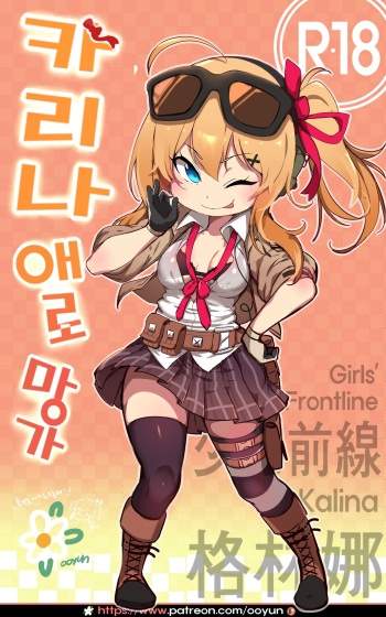 소녀전선 cover