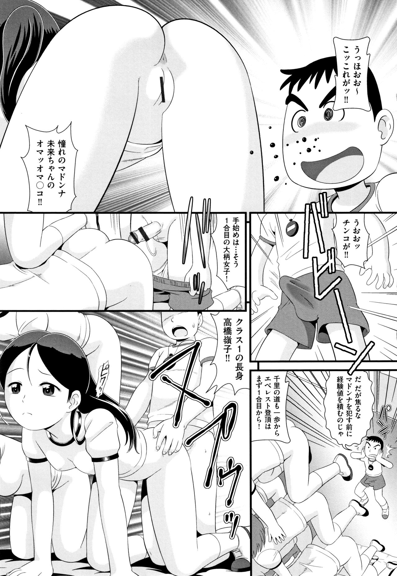 Shoujo Kumikyoku 13 page 10 full