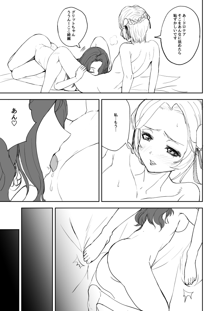 DoroIn page 2 full