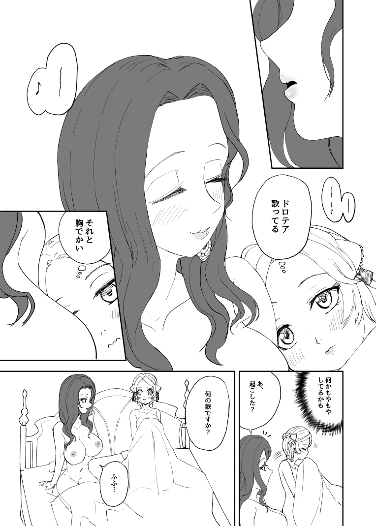 DoroIn page 4 full