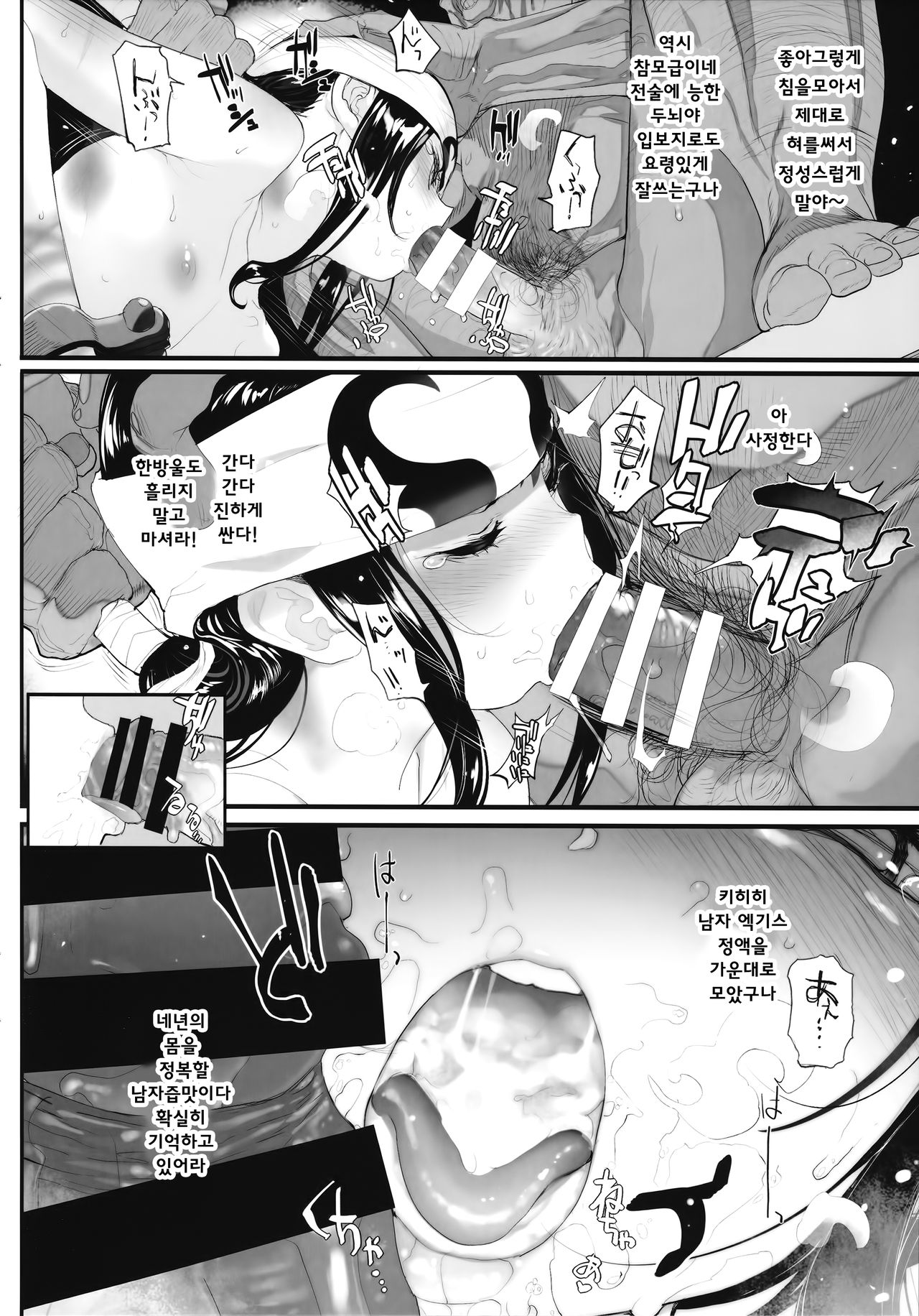 Kyoh Raku no Utage page 5 full