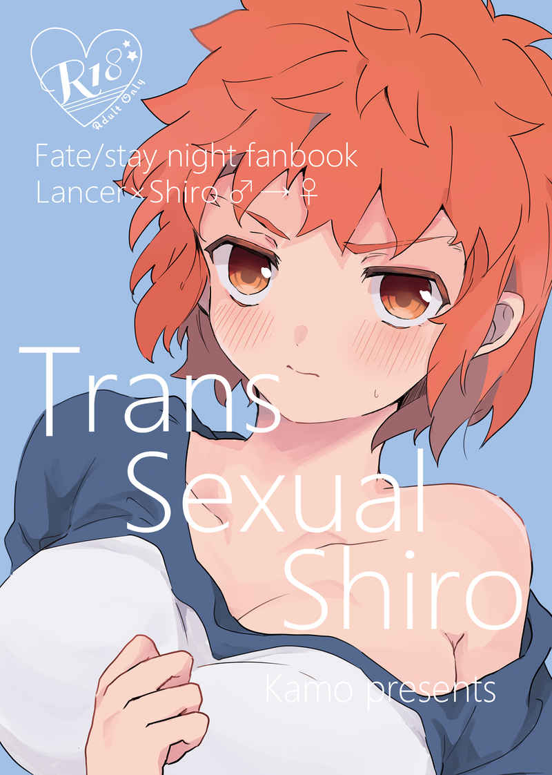 Trans Sexual Shiro page 1 full