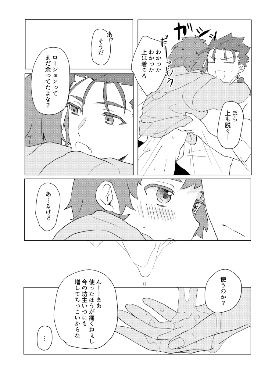 Trans Sexual Shiro page 10 full