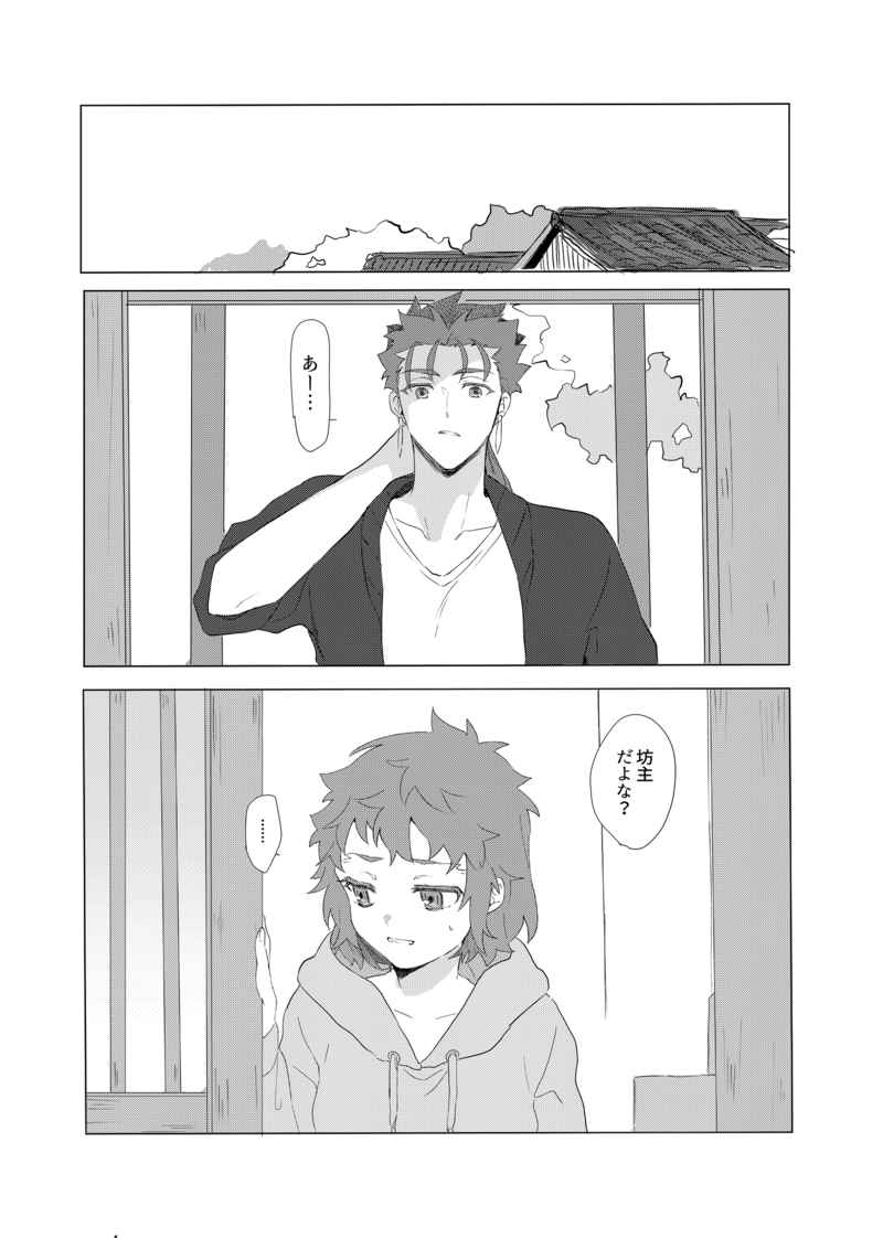 Trans Sexual Shiro page 2 full