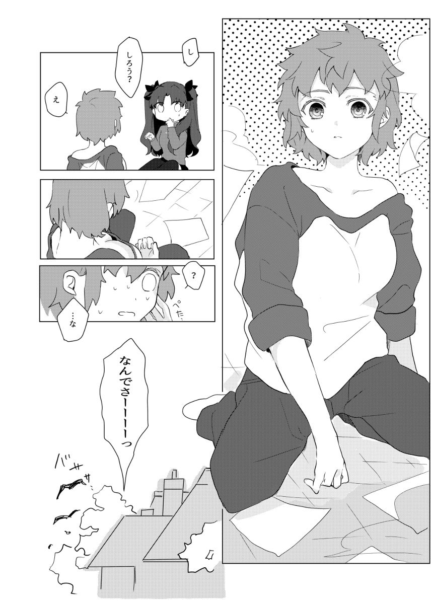 Trans Sexual Shiro page 7 full