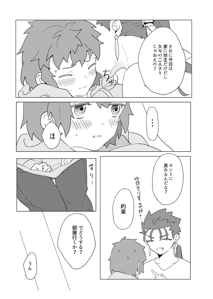 Trans Sexual Shiro page 8 full