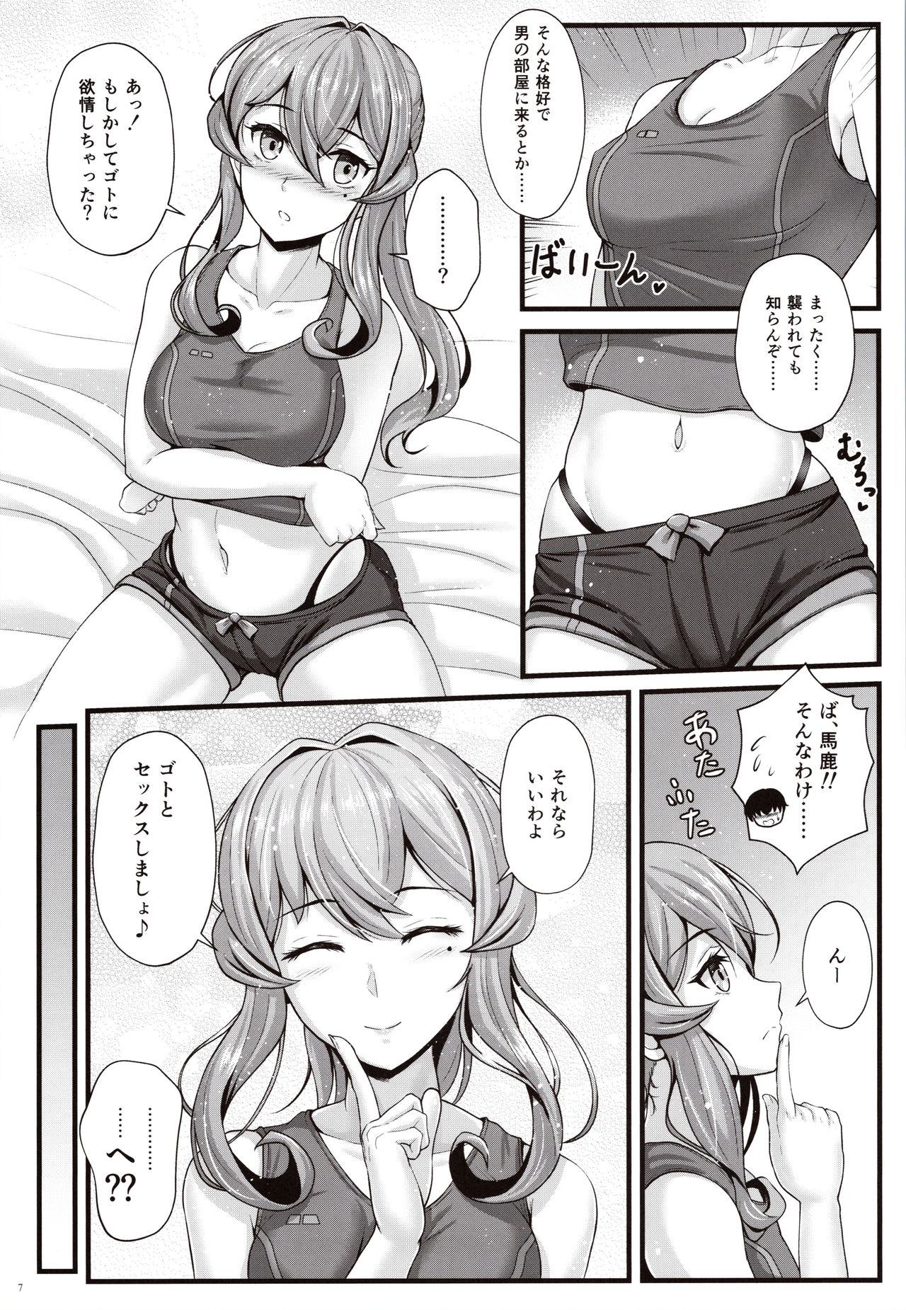 Got wa Suteki na Osananajimi!? - Gotland is so lovely childfood friend!? page 6 full