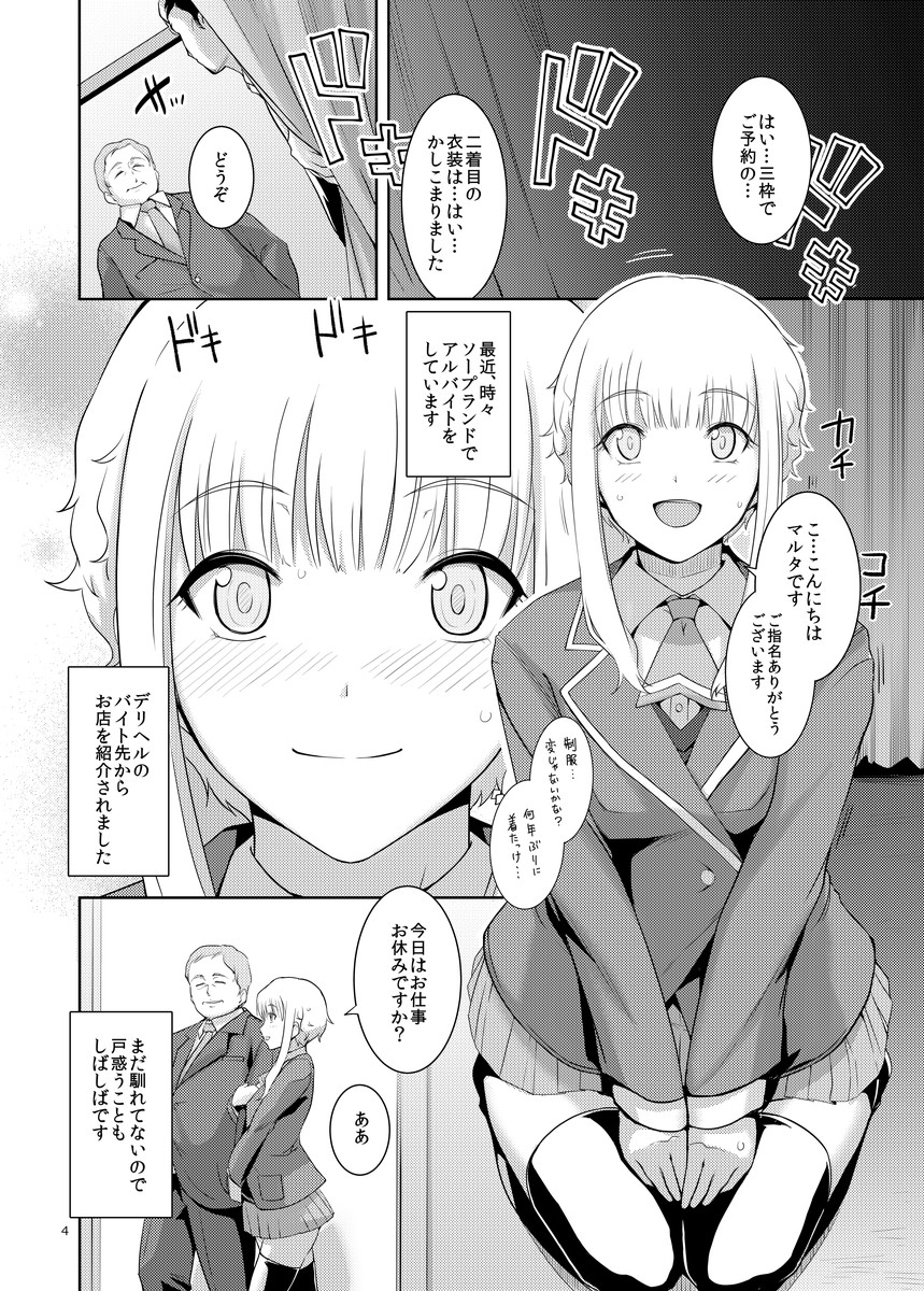 Ku-neru Sumata 3 page 3 full