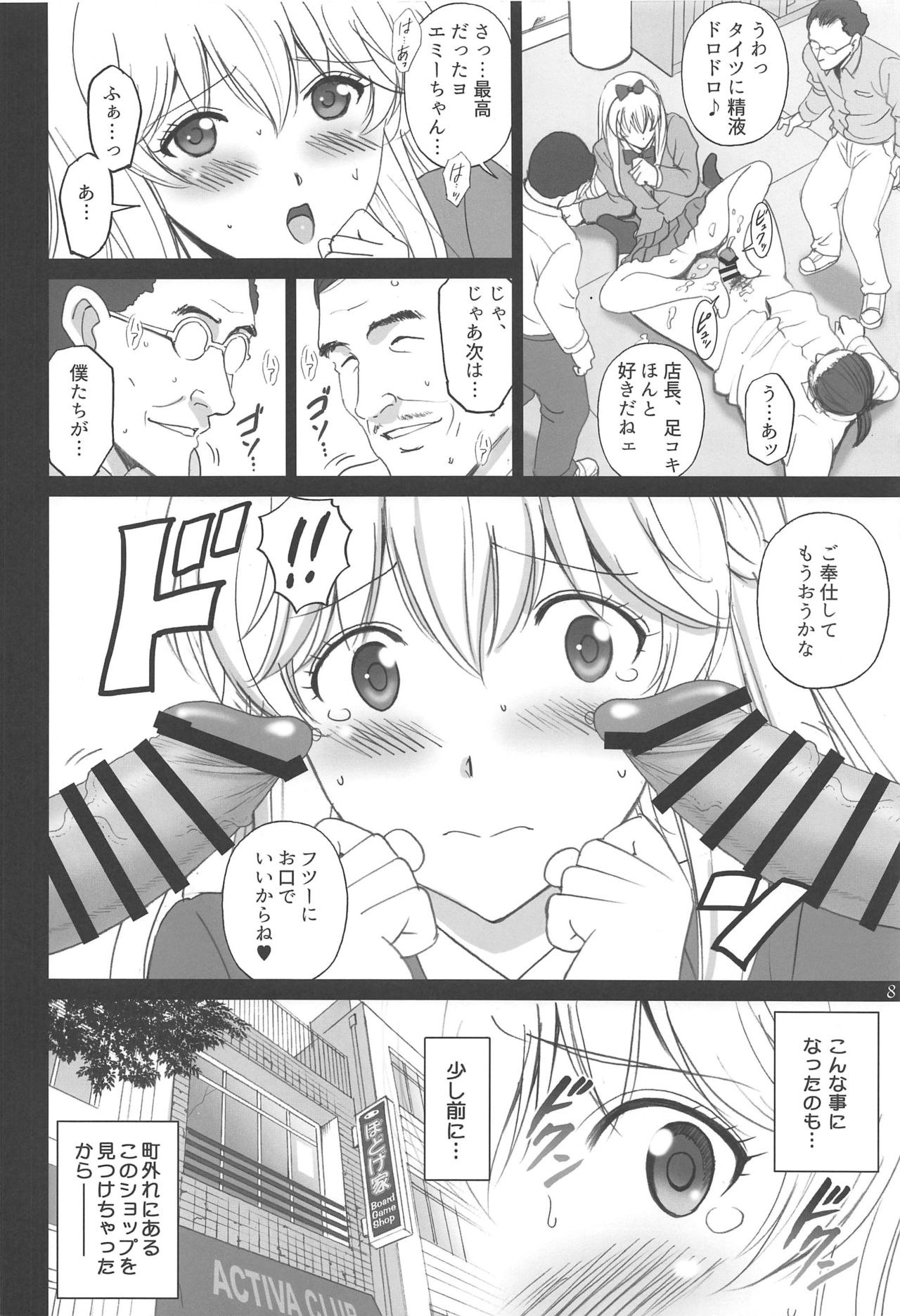 Emilia to Issho page 7 full
