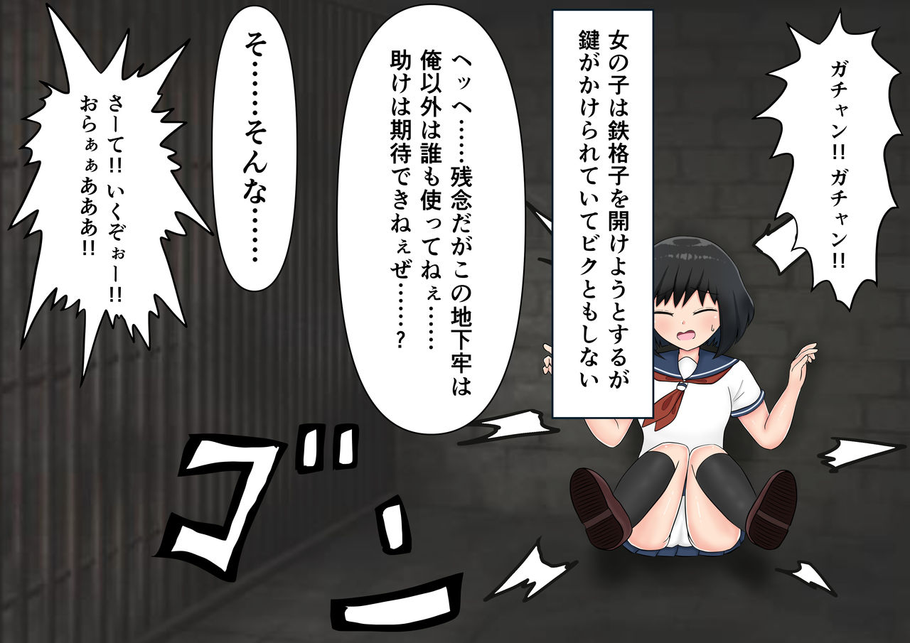Karate-bu Buchou no JK ga Furyou ni Rape sareru page 10 full
