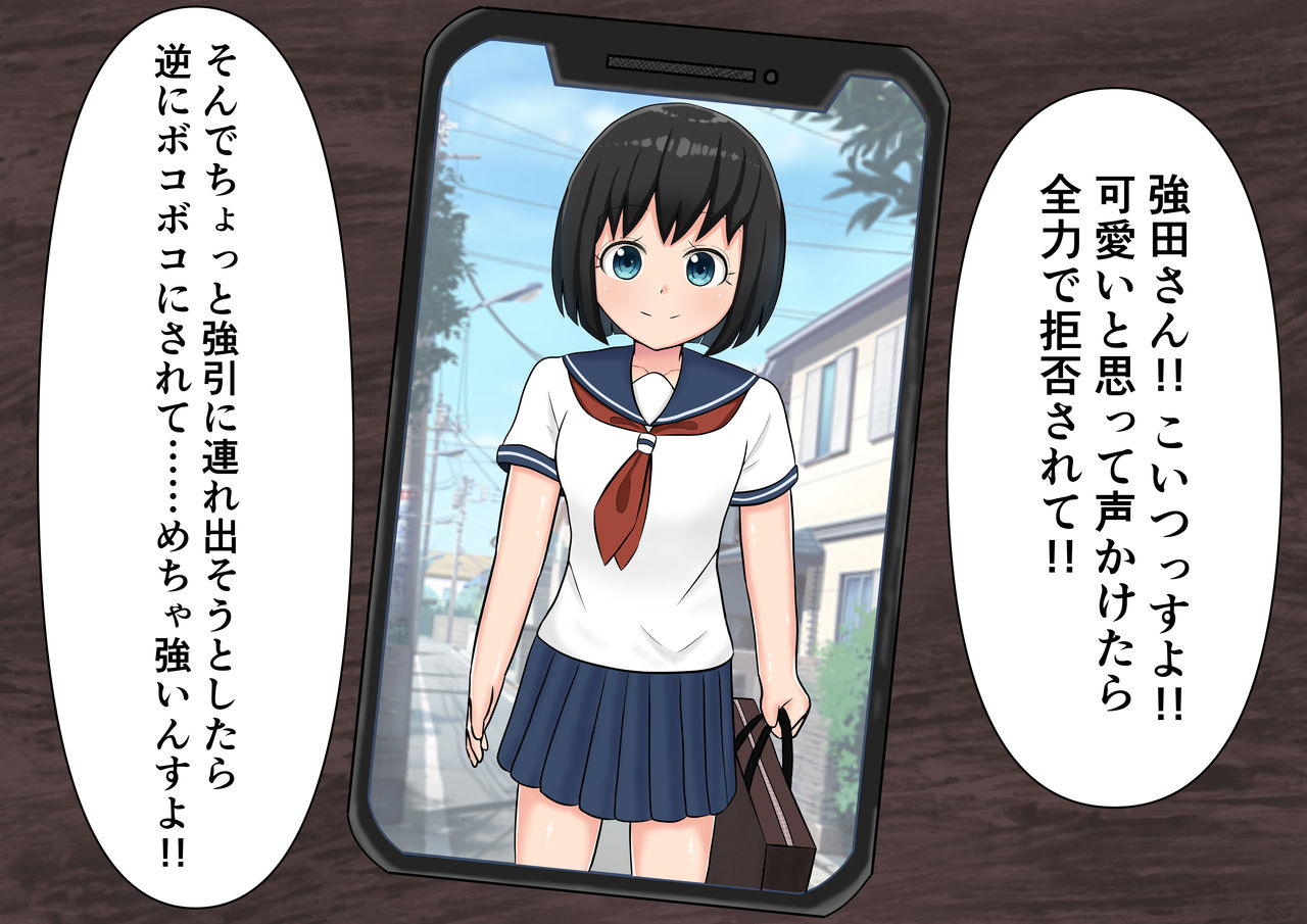 Karate-bu Buchou no JK ga Furyou ni Rape sareru page 2 full