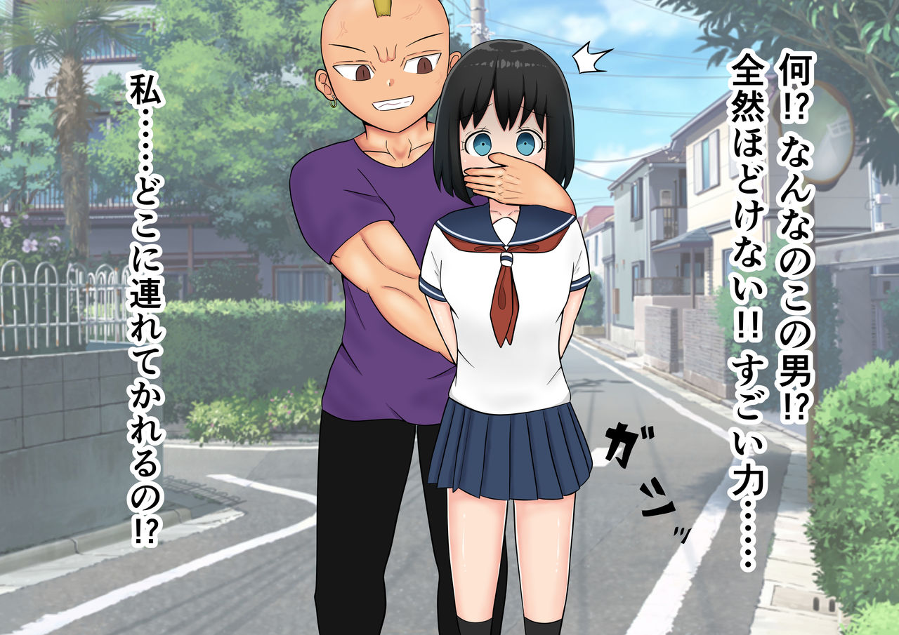 Karate-bu Buchou no JK ga Furyou ni Rape sareru page 7 full