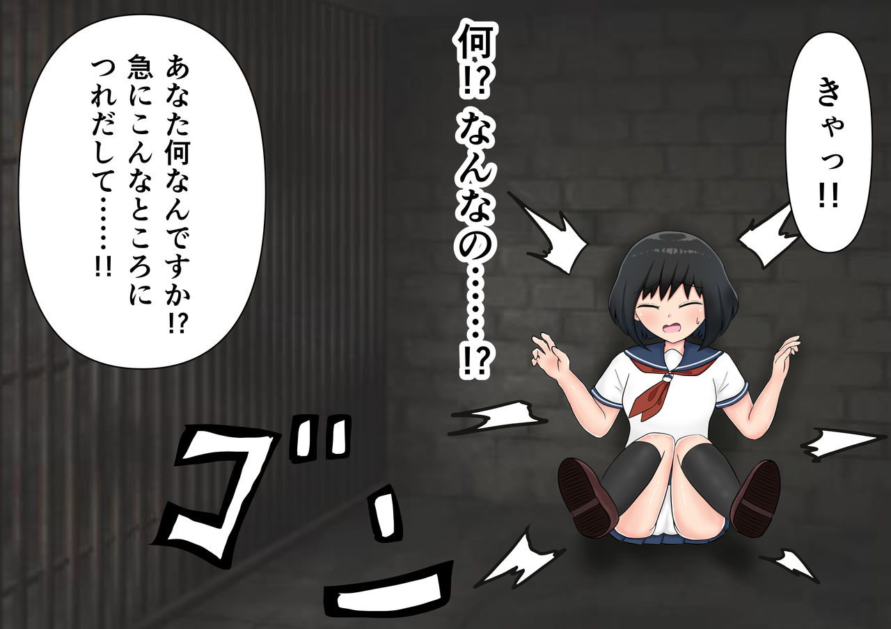 Karate-bu Buchou no JK ga Furyou ni Rape sareru page 8 full