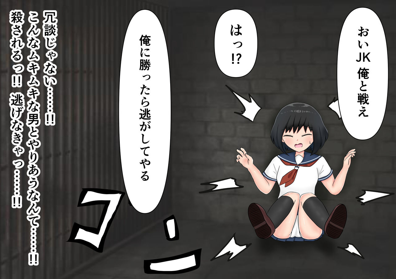 Karate-bu Buchou no JK ga Furyou ni Rape sareru page 9 full