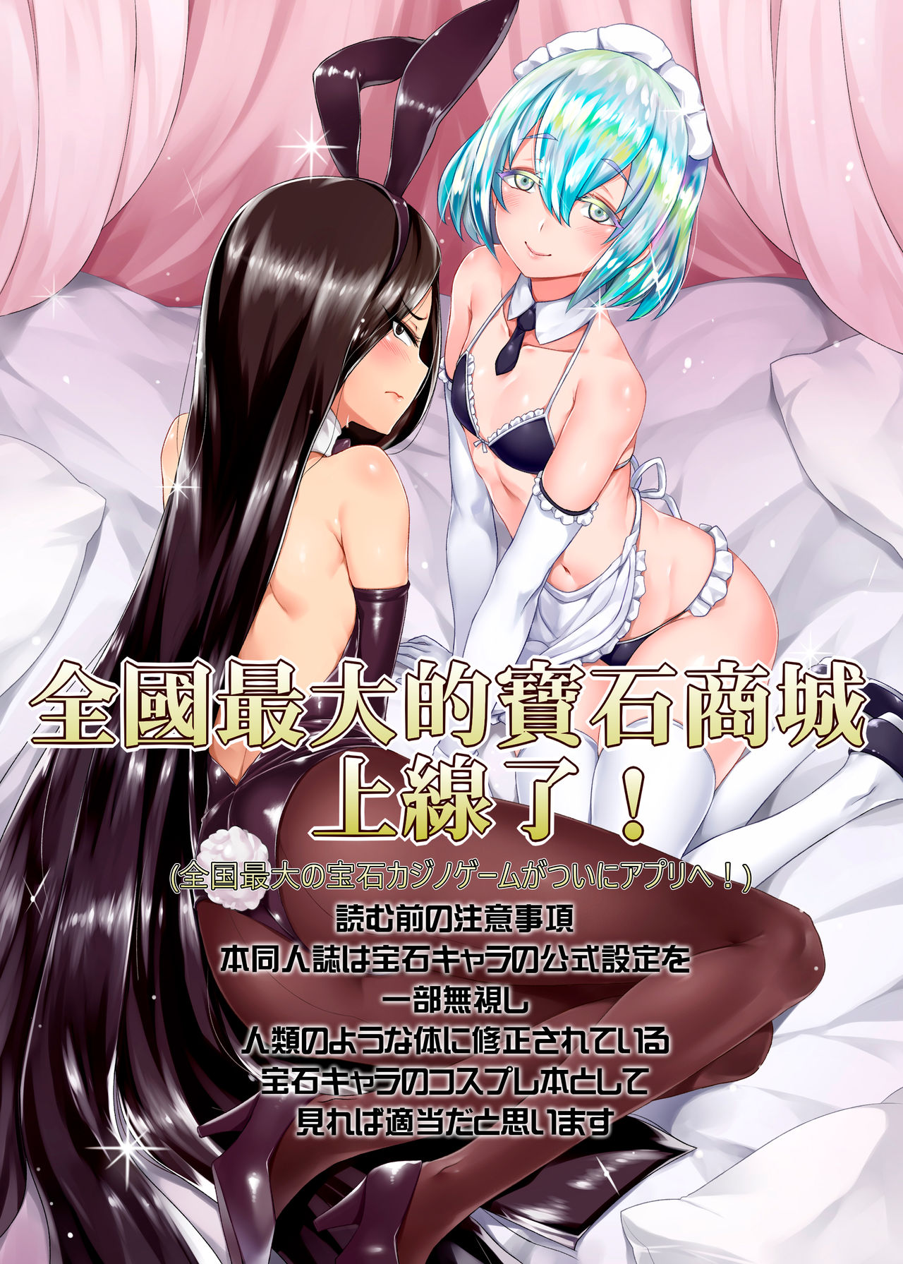 Yoru no Oshigoto | Trabajo Nocturno page 2 full