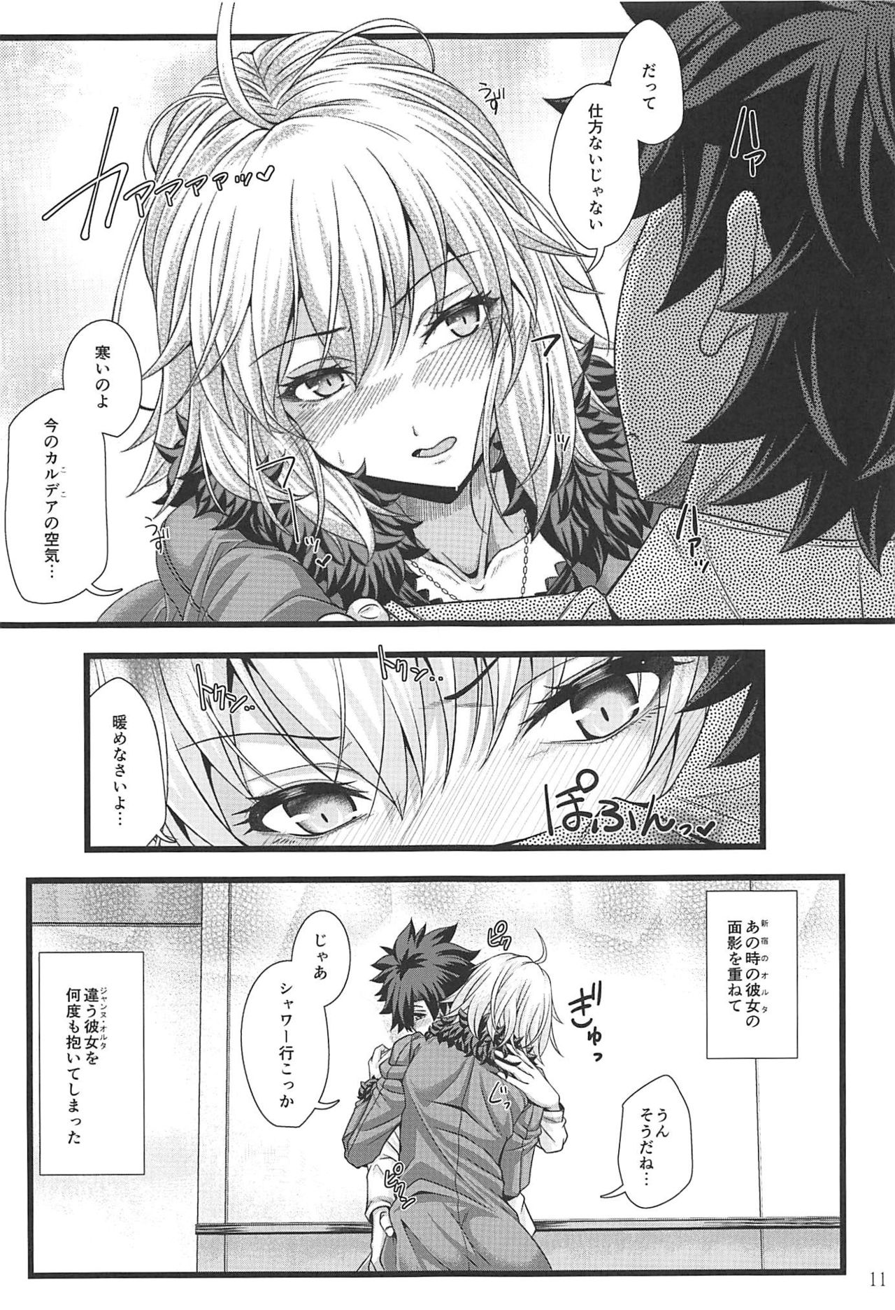 ROMANCE page 10 full