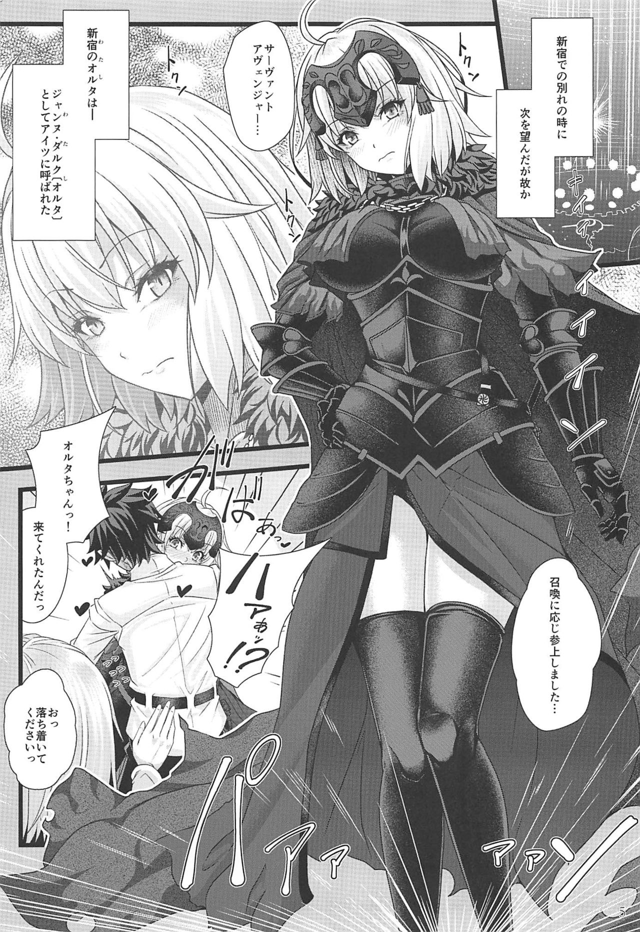 ROMANCE page 4 full