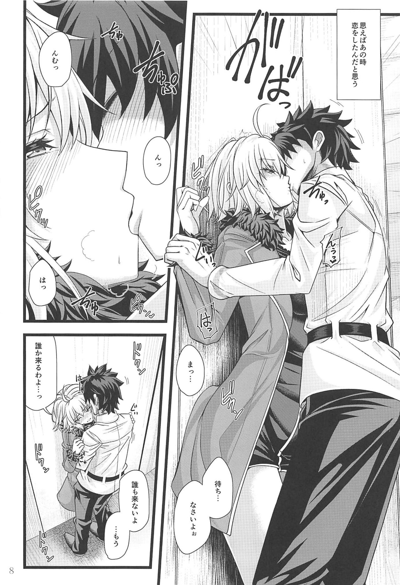 ROMANCE page 7 full