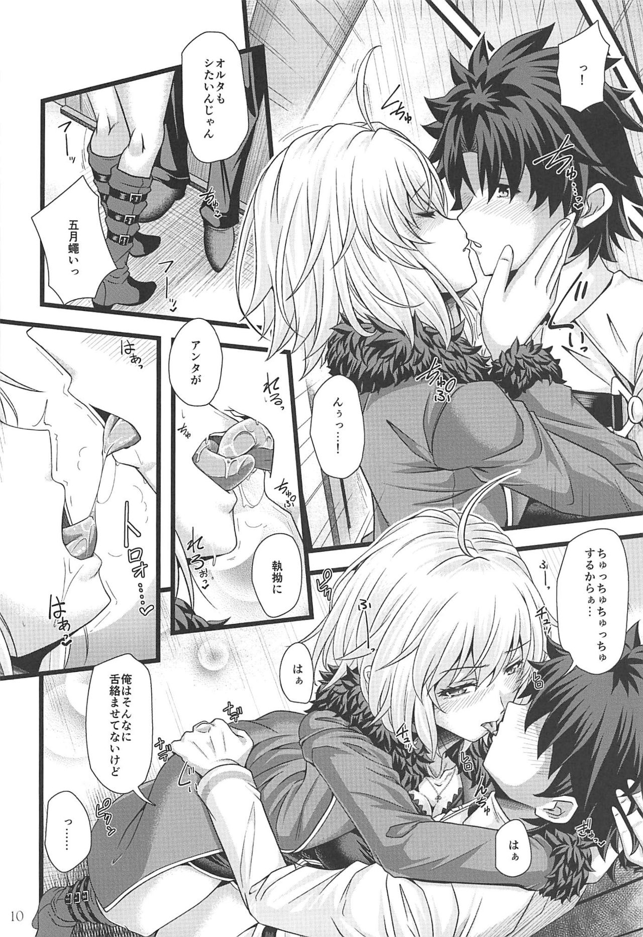 ROMANCE page 9 full