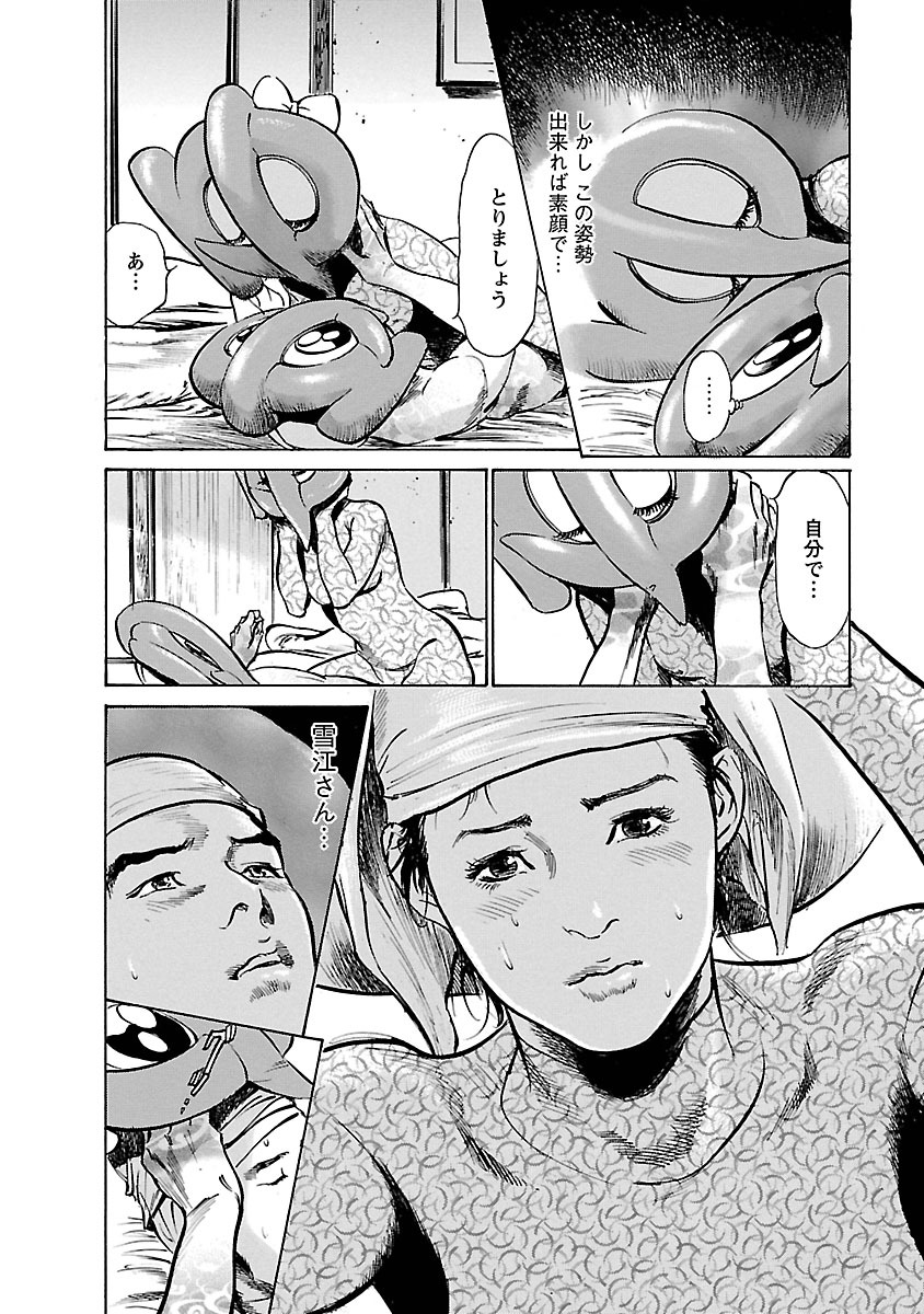 お願いサプリマン My Pure Lady 17 page 10 full