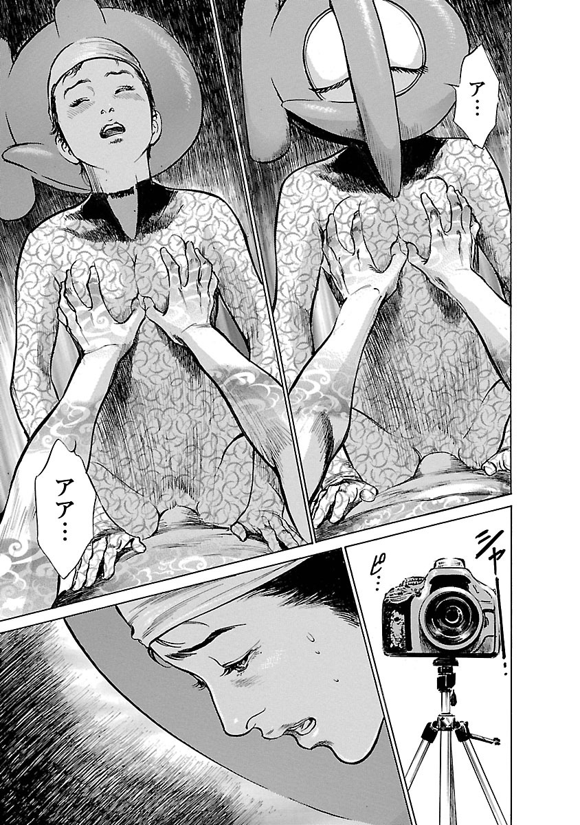 お願いサプリマン My Pure Lady 17 page 7 full