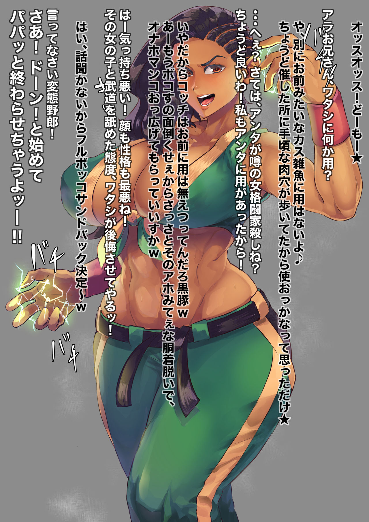 電撃強い！ page 1 full