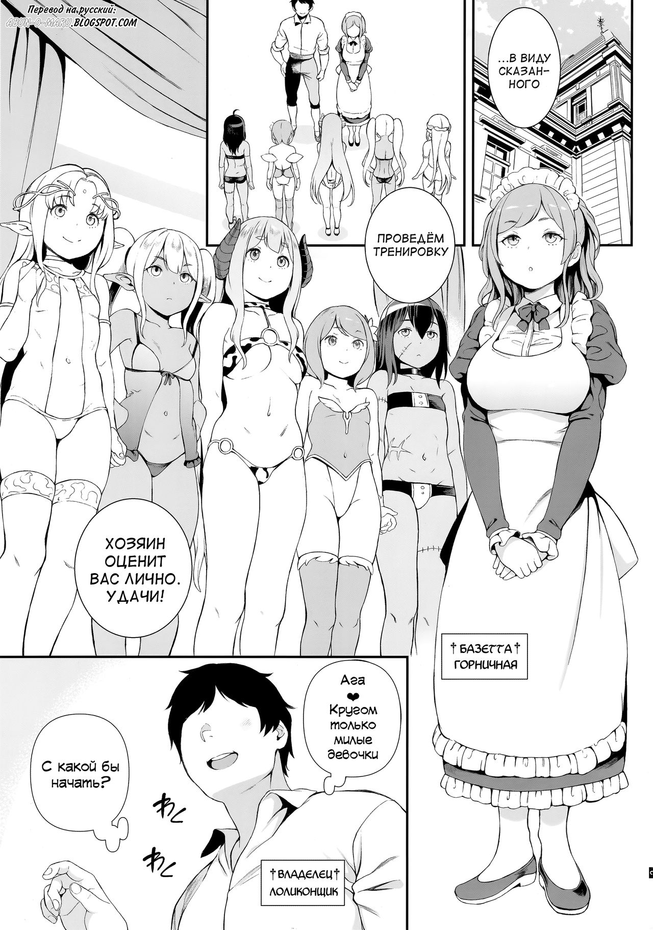 XANADU page 4 full