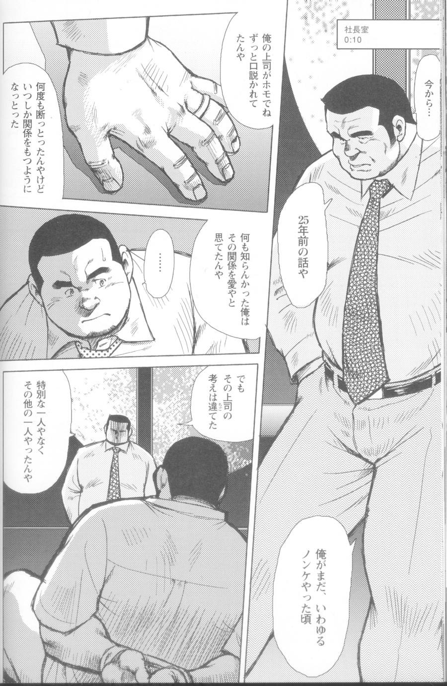 Burst Beast Ch. 14 page 6 full