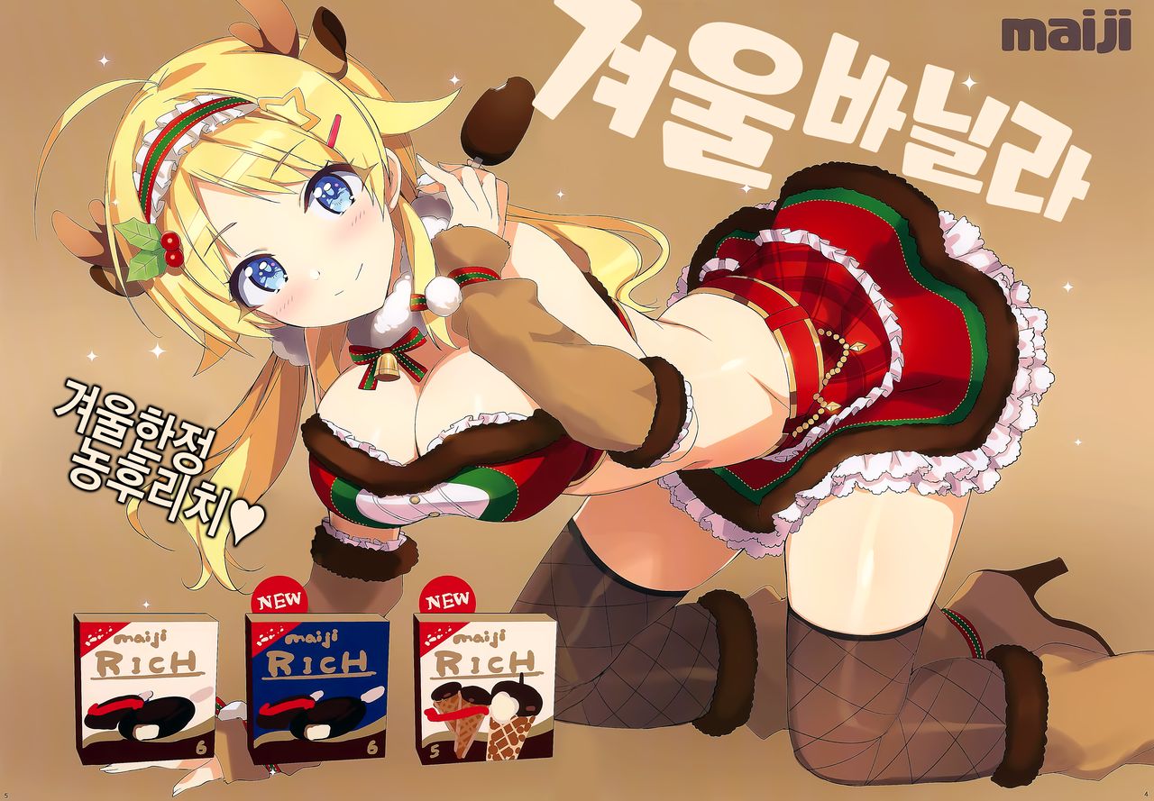 Meguru Hon 2019 Fuyu | 메구루책 2019겨울 page 7 full