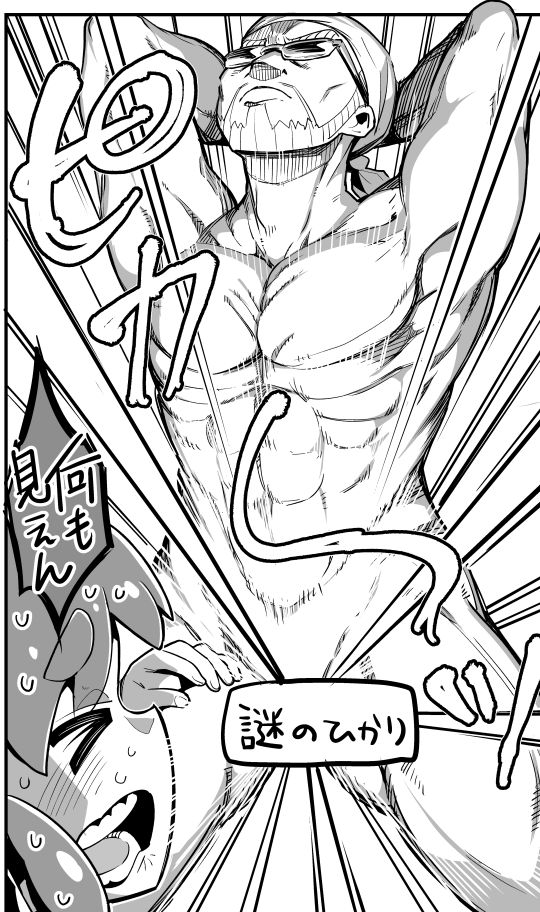 Ron page 2 full