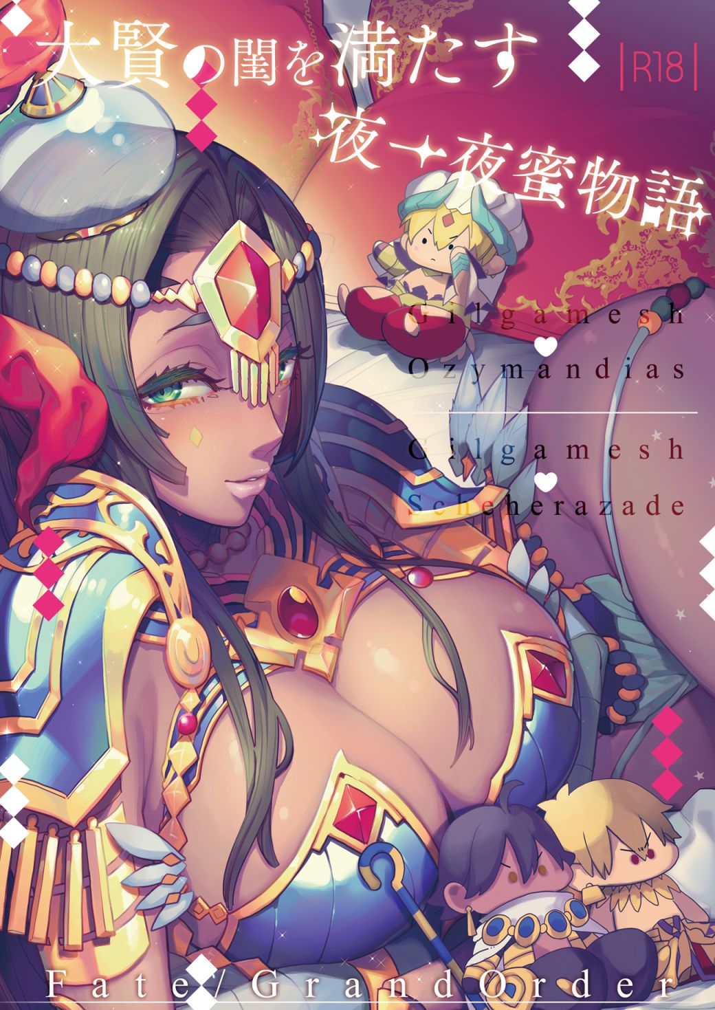Kashiko Ware x Fuyajou-san page 1 full