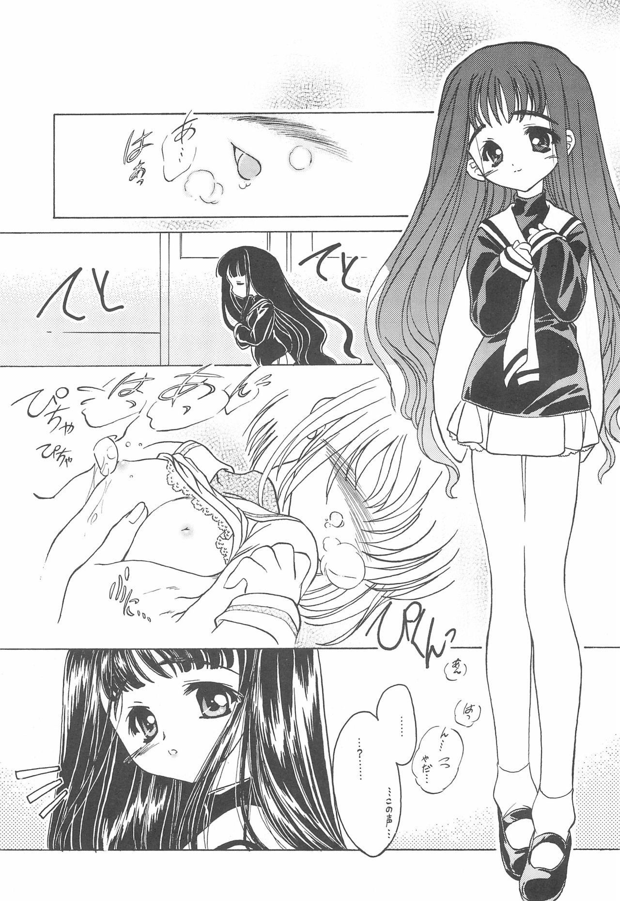 Koneko no Yotogi page 7 full