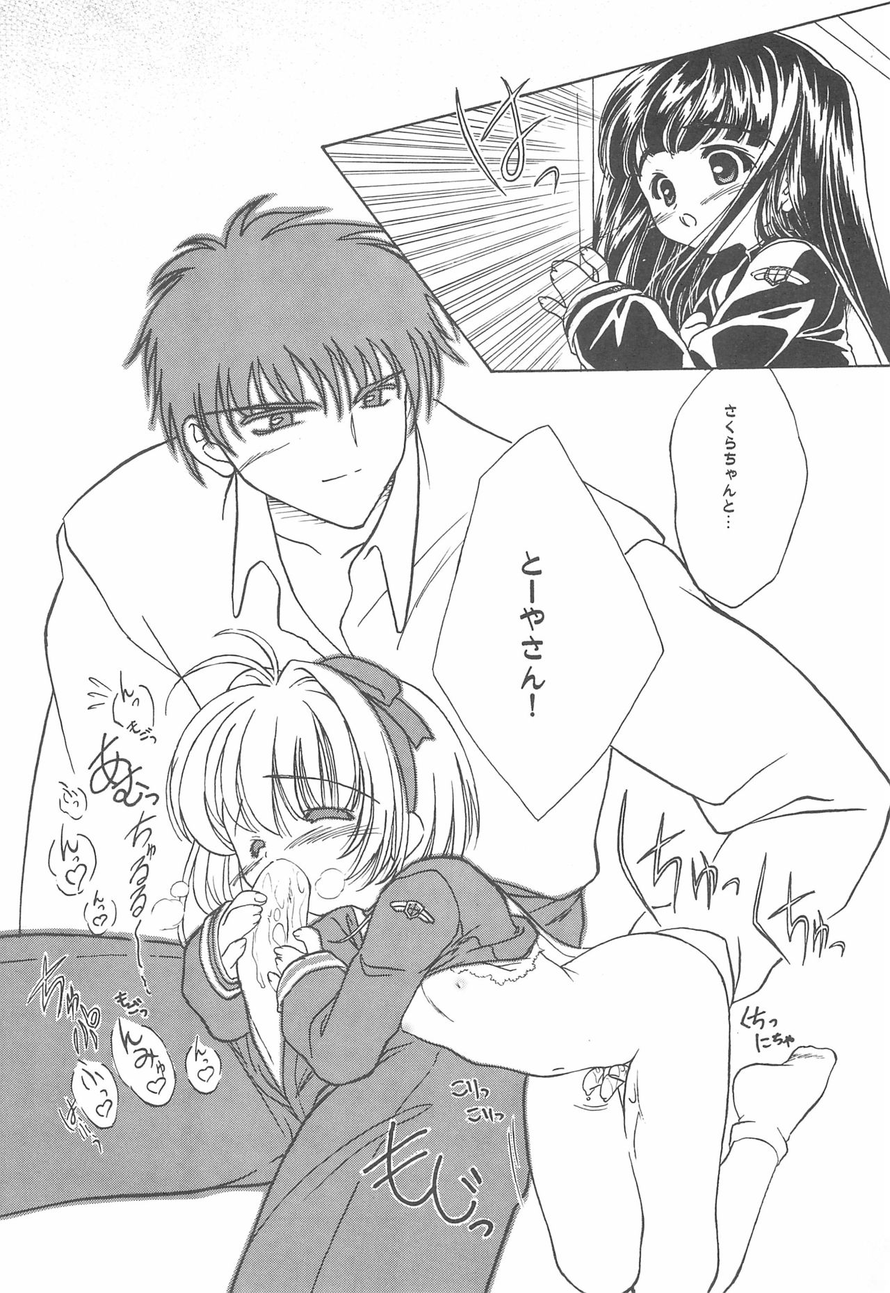 Koneko no Yotogi page 9 full