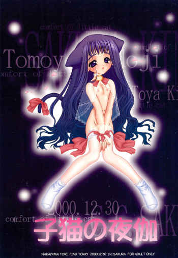 Koneko no Yotogi cover