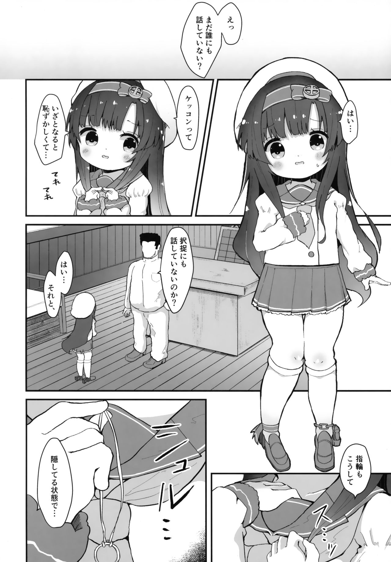 Dahlia no Hanakotoba - Flower language of the DAHLIA page 5 full
