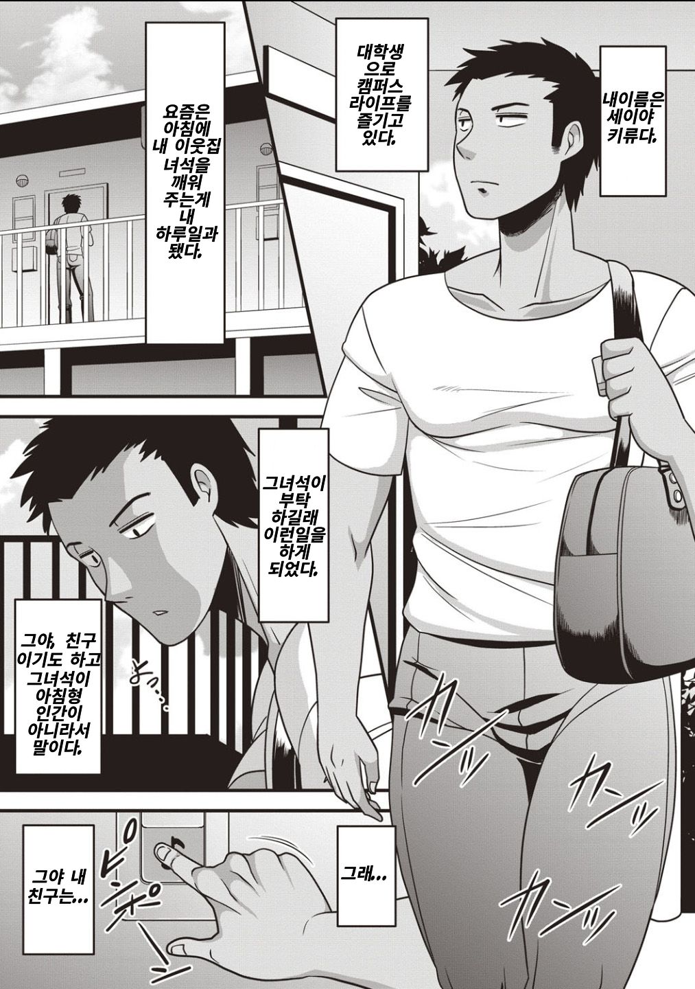 Boku no Negai to Kimagure na Kiseki | My wish, and the whimsical miracle page 1 full