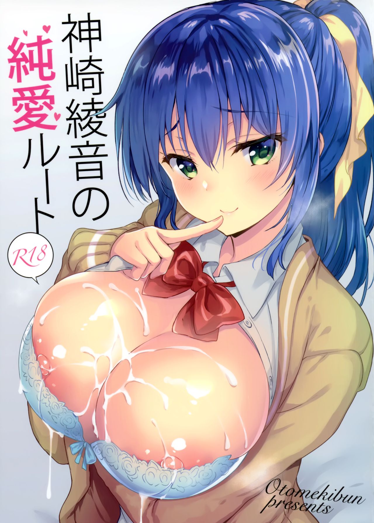 Kanzaki Ayane no Junai Route | 칸자키 아야네의 순애 루트 page 9 full