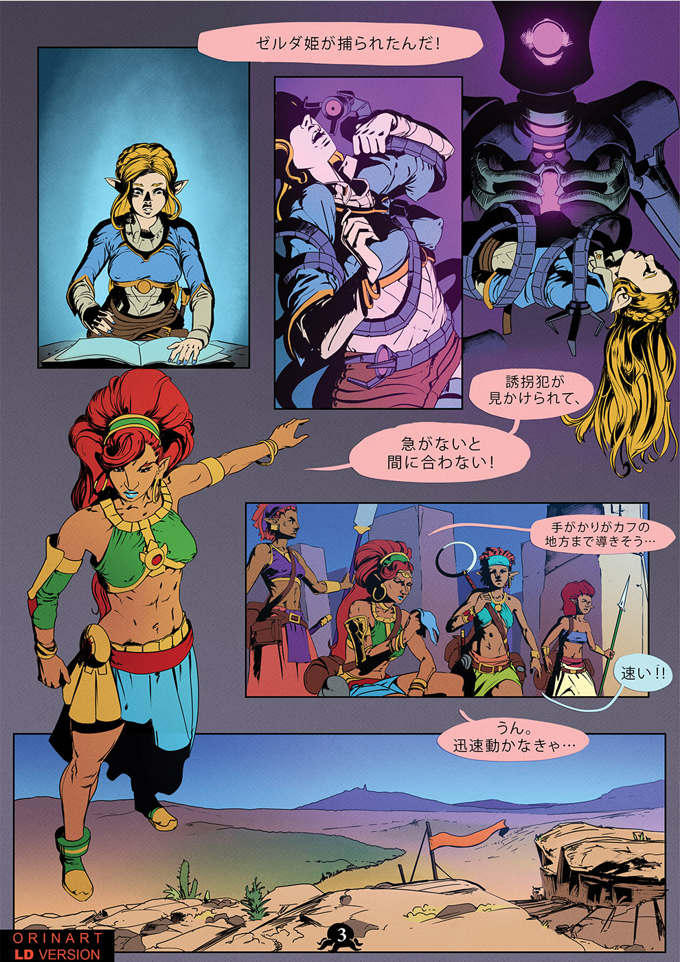 Urbosa's Quest page 4 full