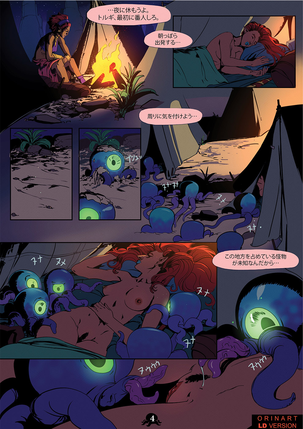Urbosa's Quest page 5 full