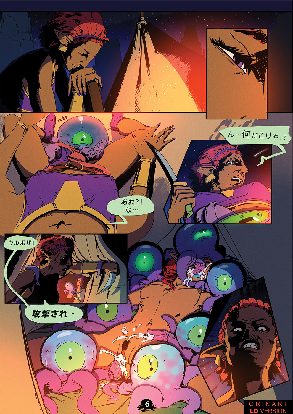 Urbosa's Quest page 7 full