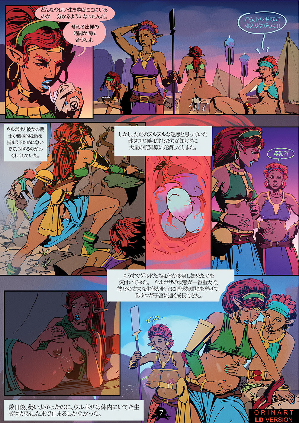 Urbosa's Quest page 8 full