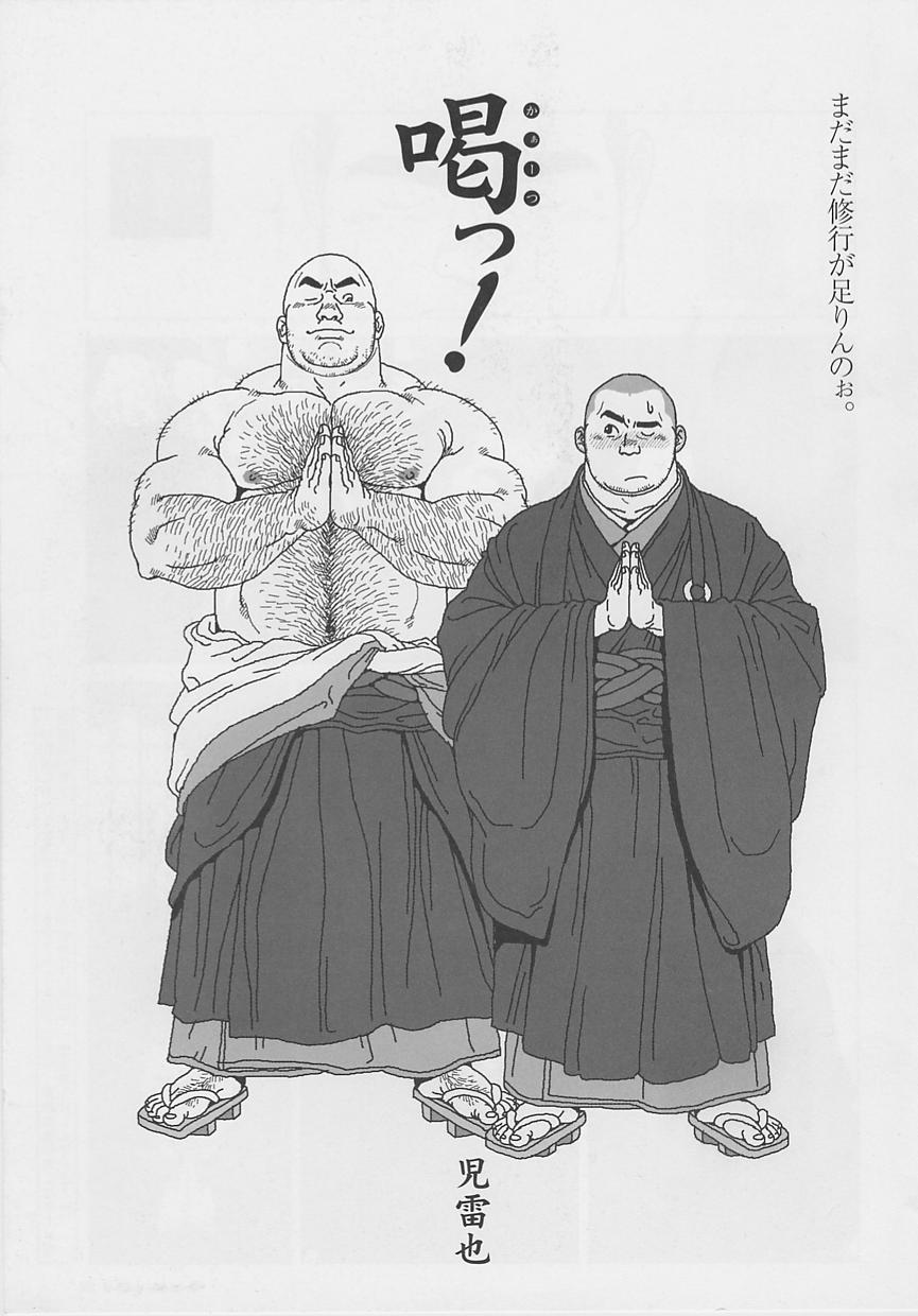 Kaaatsu! page 1 full