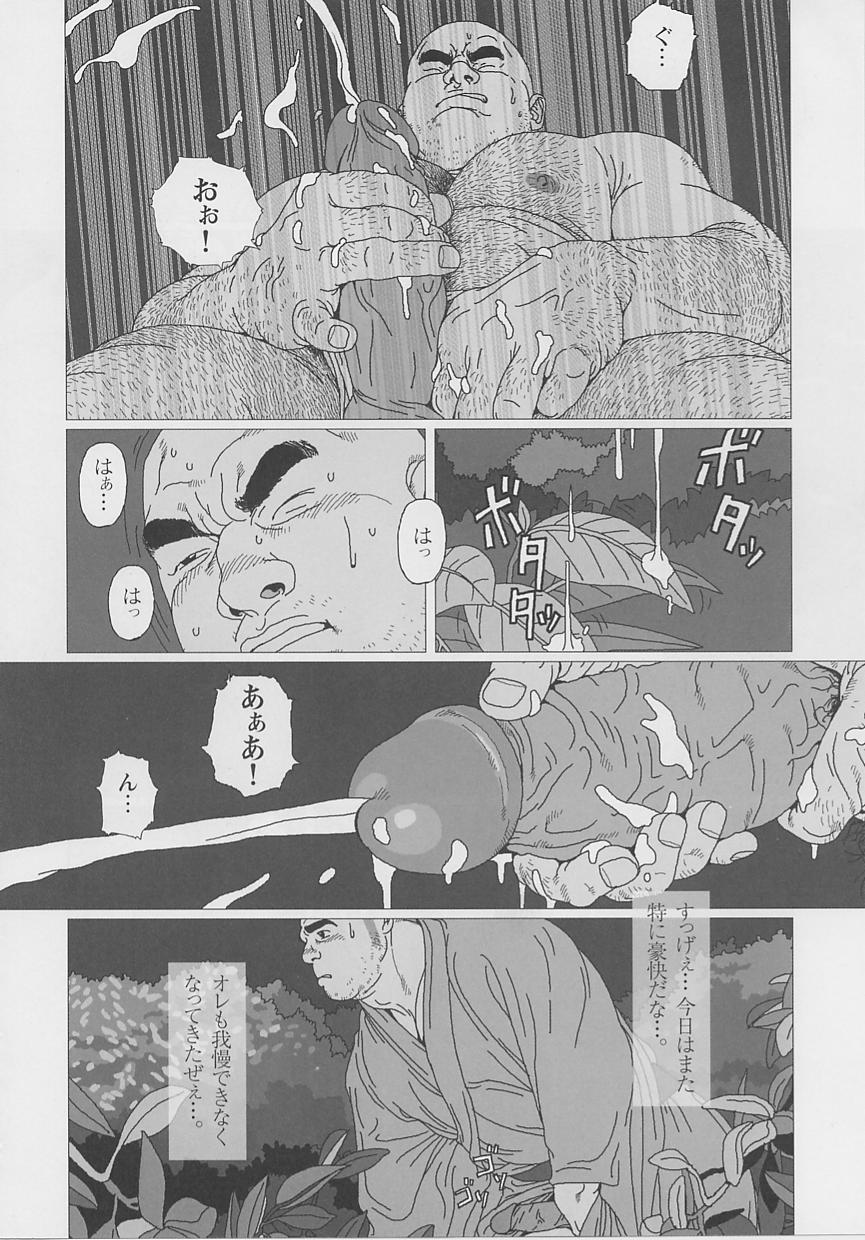 Kaaatsu! page 10 full