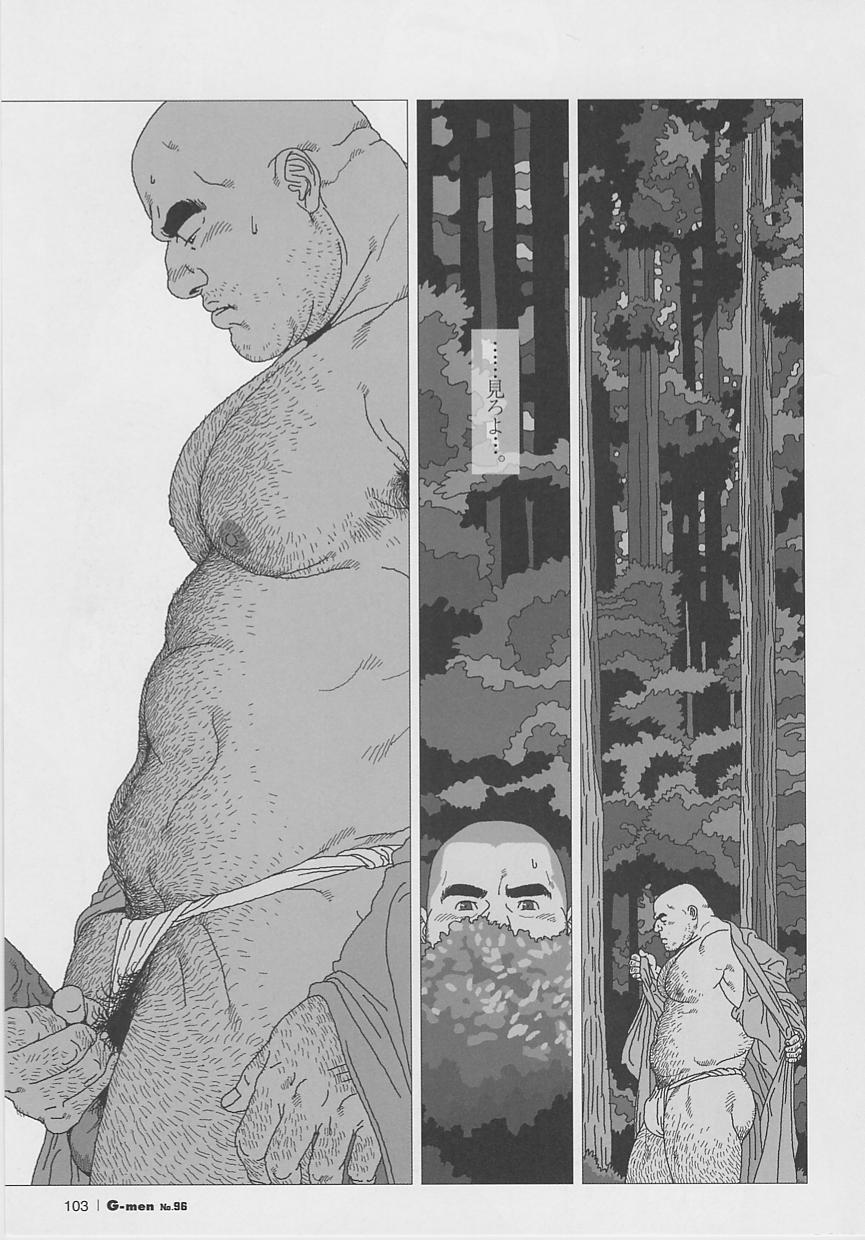Kaaatsu! page 7 full