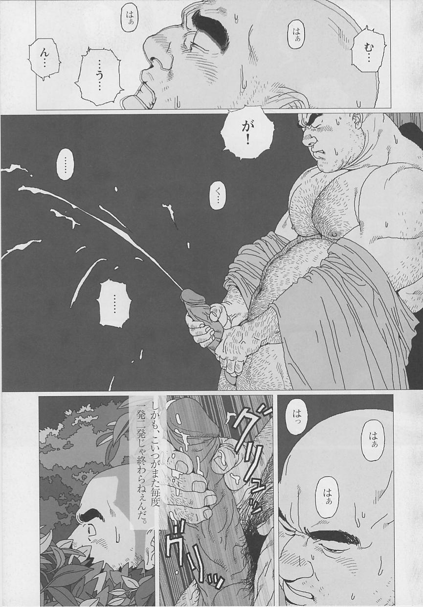 Kaaatsu! page 9 full