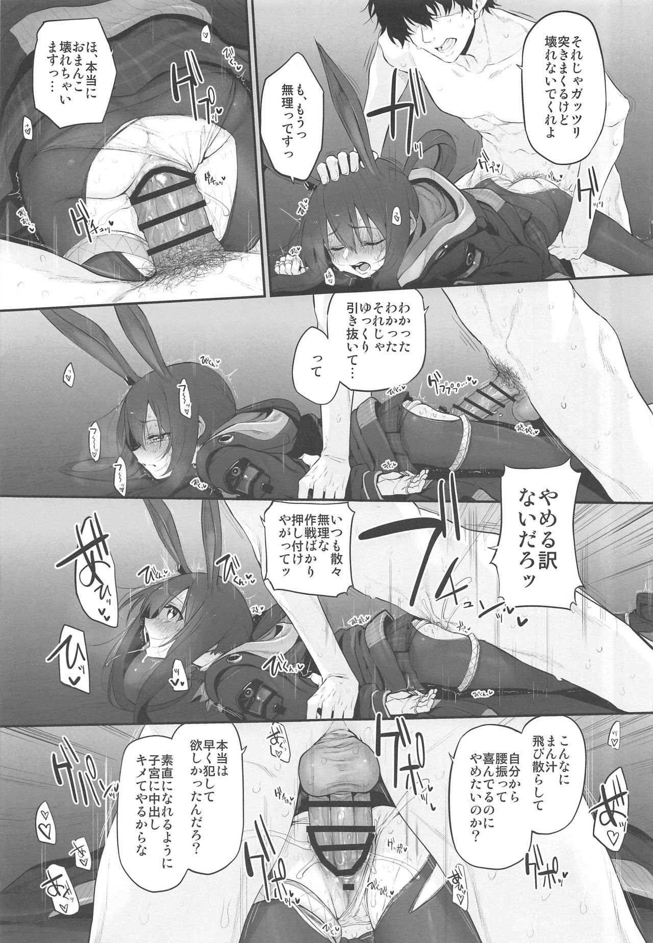 Risei/zEro Marked girls Vol. 23 page 10 full