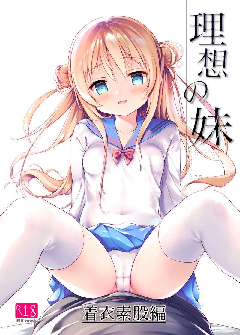 Amanagi Seiji page 2 full