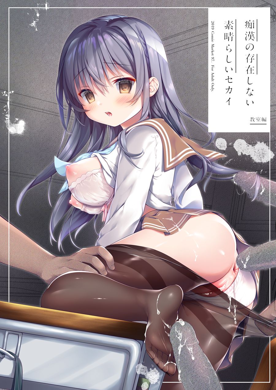 Amanagi Seiji page 3 full